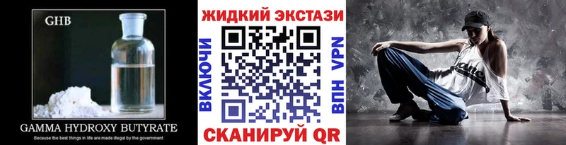 mega ONION  Люберцы  БУТИРАТ GHB  наркота 