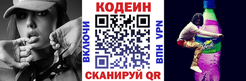 MEGA ссылка закладка Люберцы Codein напиток Lean (лин)