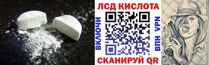 LSD-25 экстази кислота  маркетплейс как зайти  Люберцы  МЕГА ССЫЛКА 