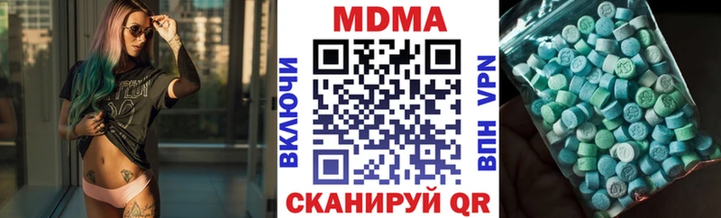 MDMA кристаллы  Люберцы 
