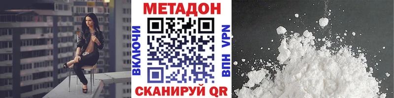 МЕТАДОН VHQ  Люберцы 