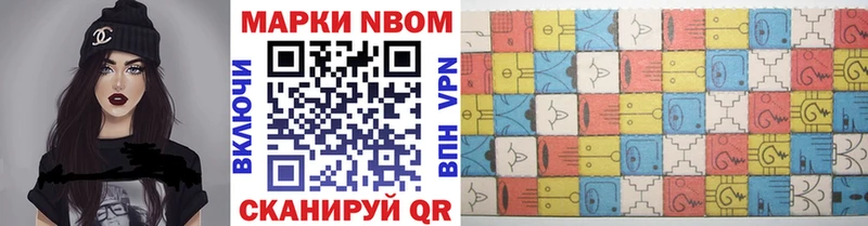 Марки 25I-NBOMe 1500мкг  наркотики  Люберцы 